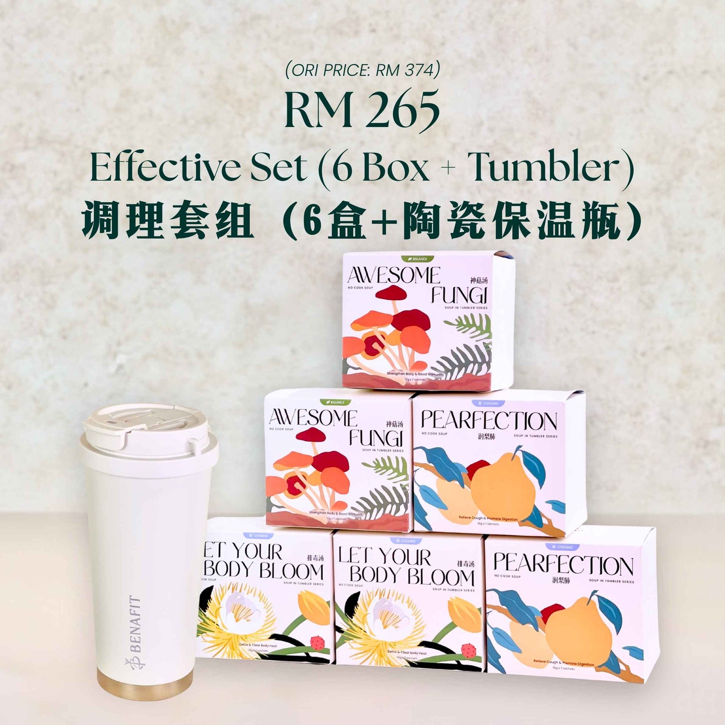 Flu & Cough Away Relief Combo 掰掰咳嗽感冒 组合