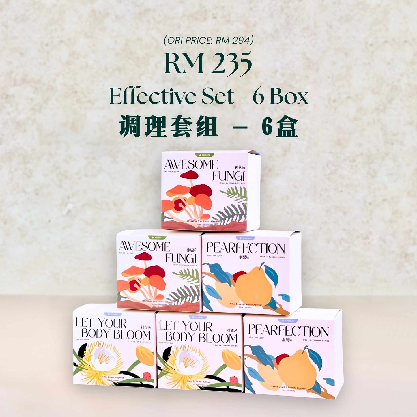 Flu & Cough Away Relief Combo 掰掰咳嗽感冒 组合