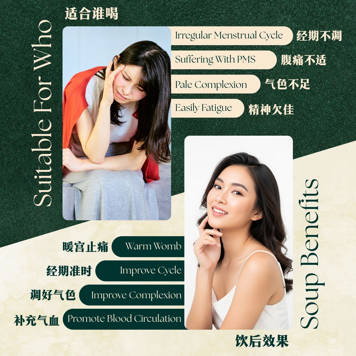 Balance Menstrual Combo 最补月经调理 组合