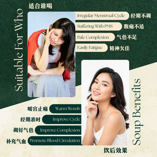 Balance Menstrual Combo 最补月经调理 组合