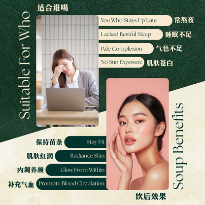 Glow and Balance Combo 最佳内外调和 组合