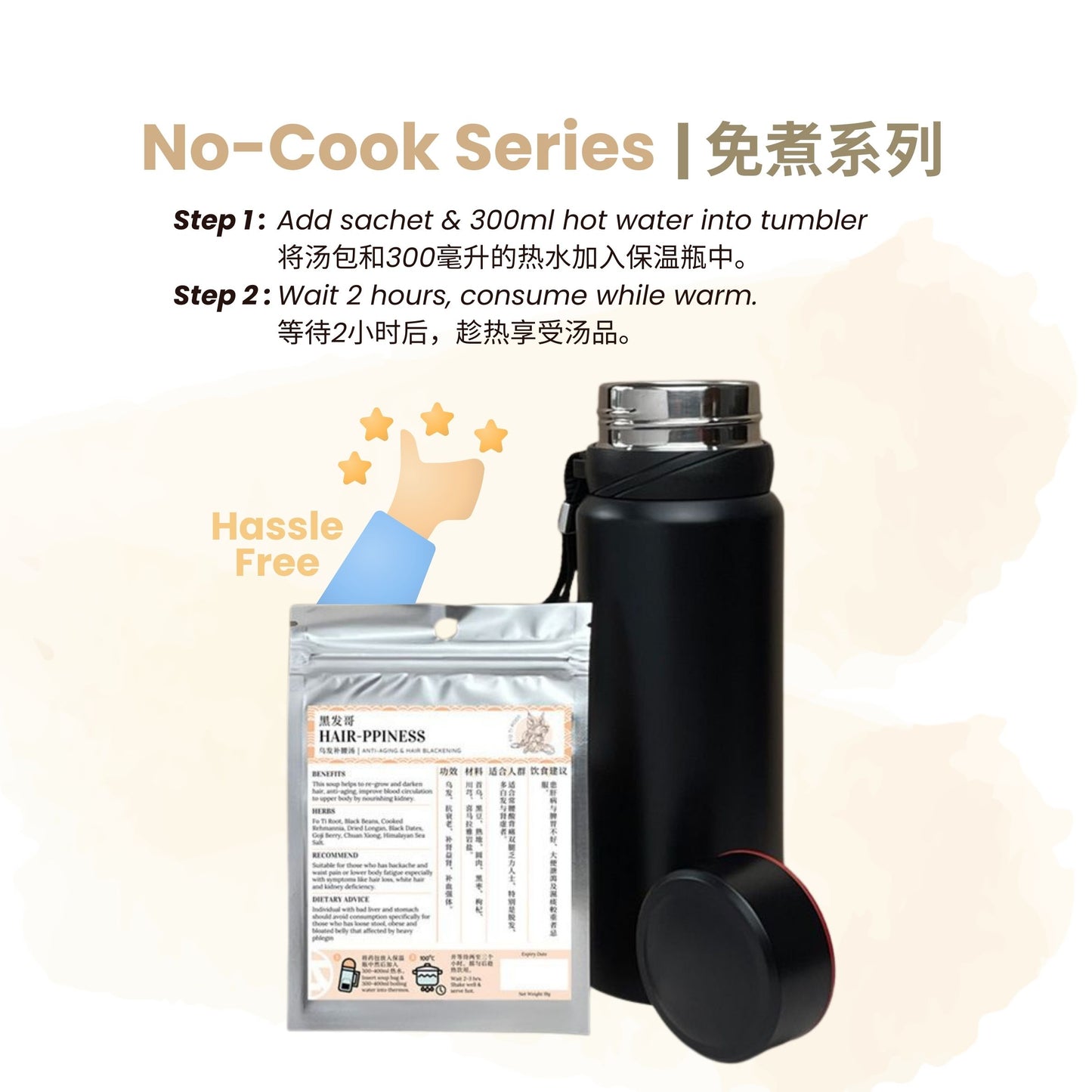So "Mush" Stronger 保健王 - Boost Immune System