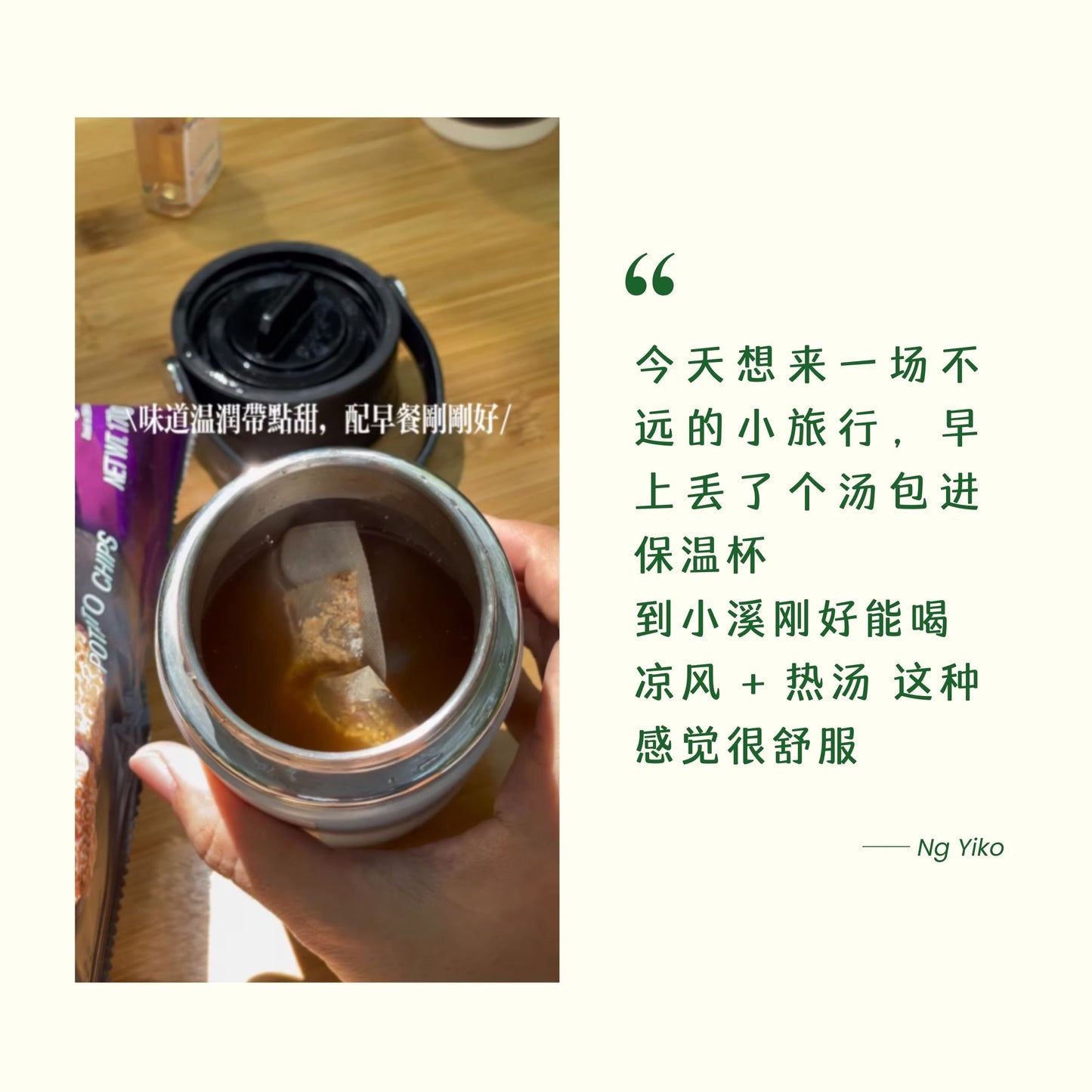 So "Mush" Stronger Soup 保健王