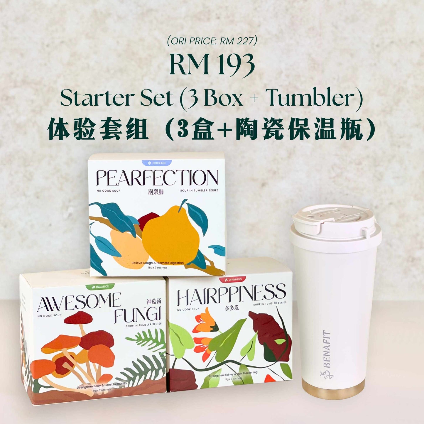 Energy Booster Combo 超强活力爆表 组合