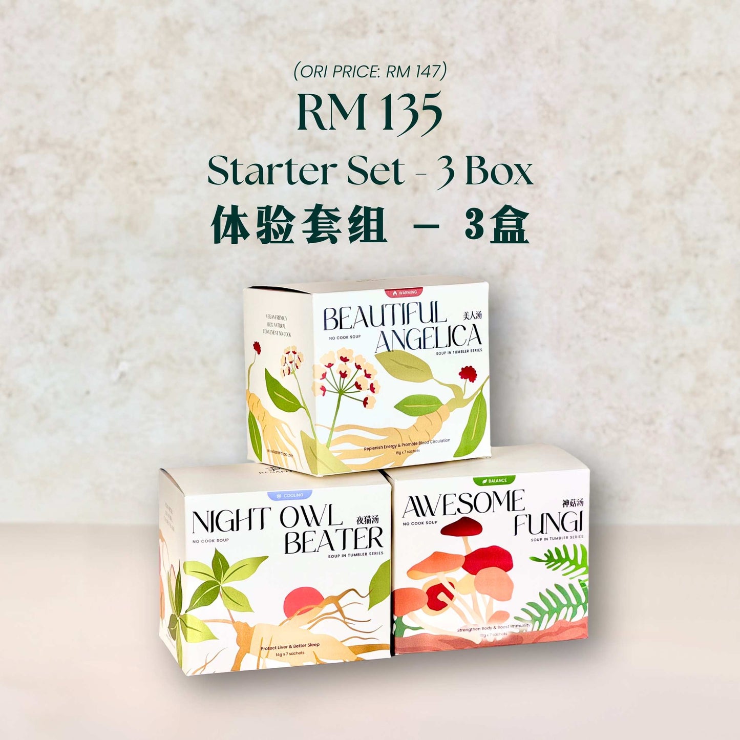 Glow and Balance Combo 最佳内外调和 组合