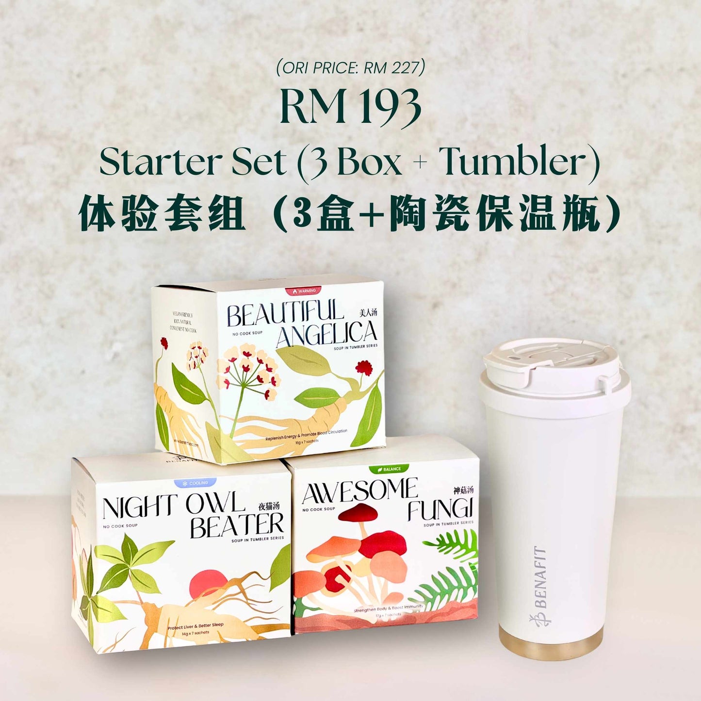 Glow and Balance Combo 最佳内外调和 组合