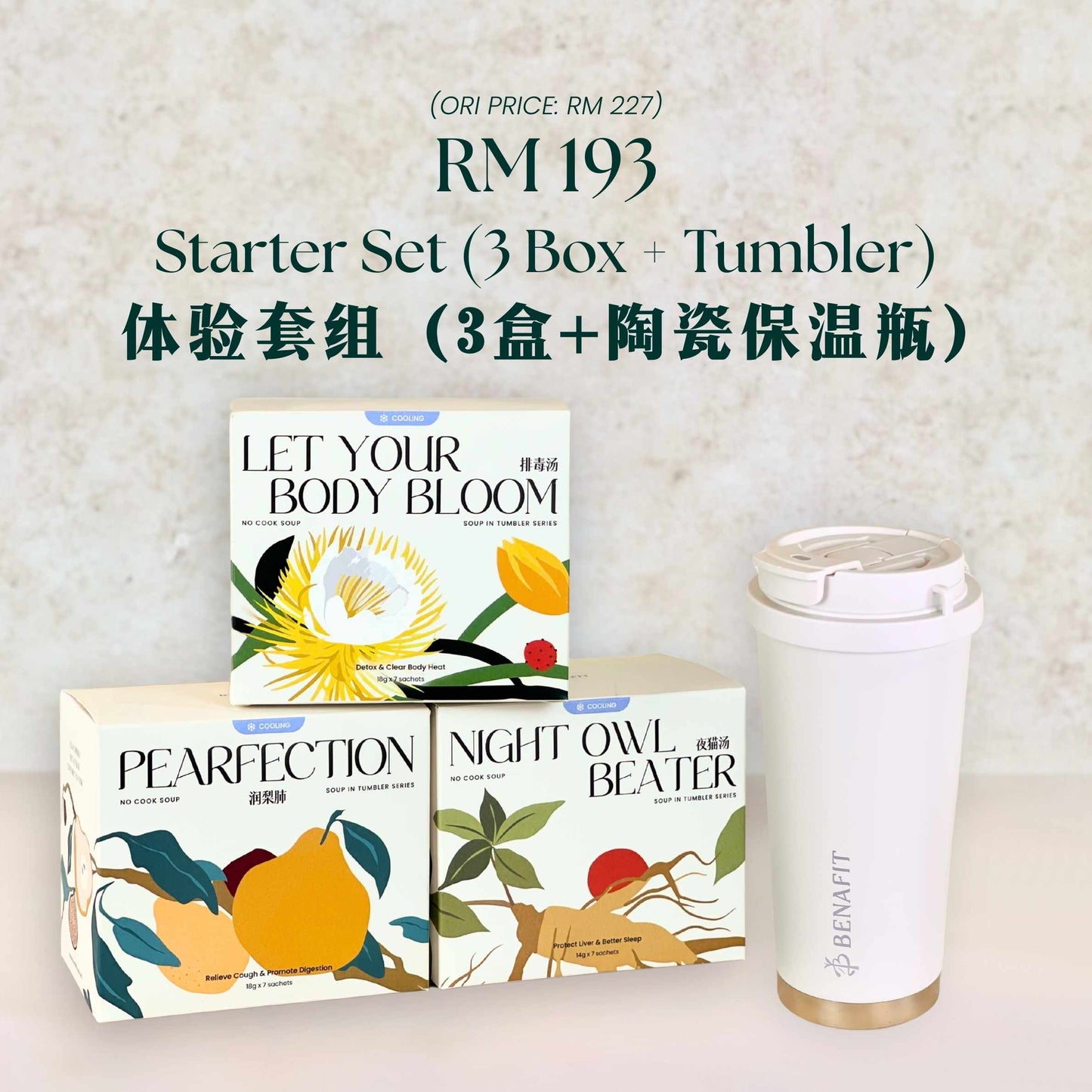 Heatiness Relief Combo 全体排毒轻盈 组合