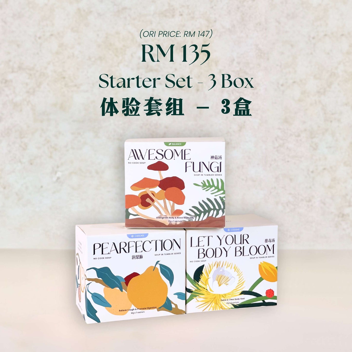 Flu & Cough Away Relief Combo 掰掰咳嗽感冒 组合