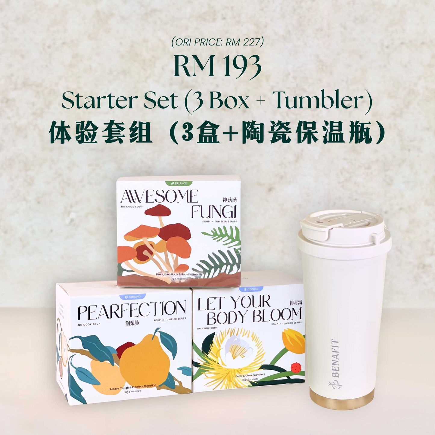 Flu & Cough Away Relief Combo 掰掰咳嗽感冒 组合