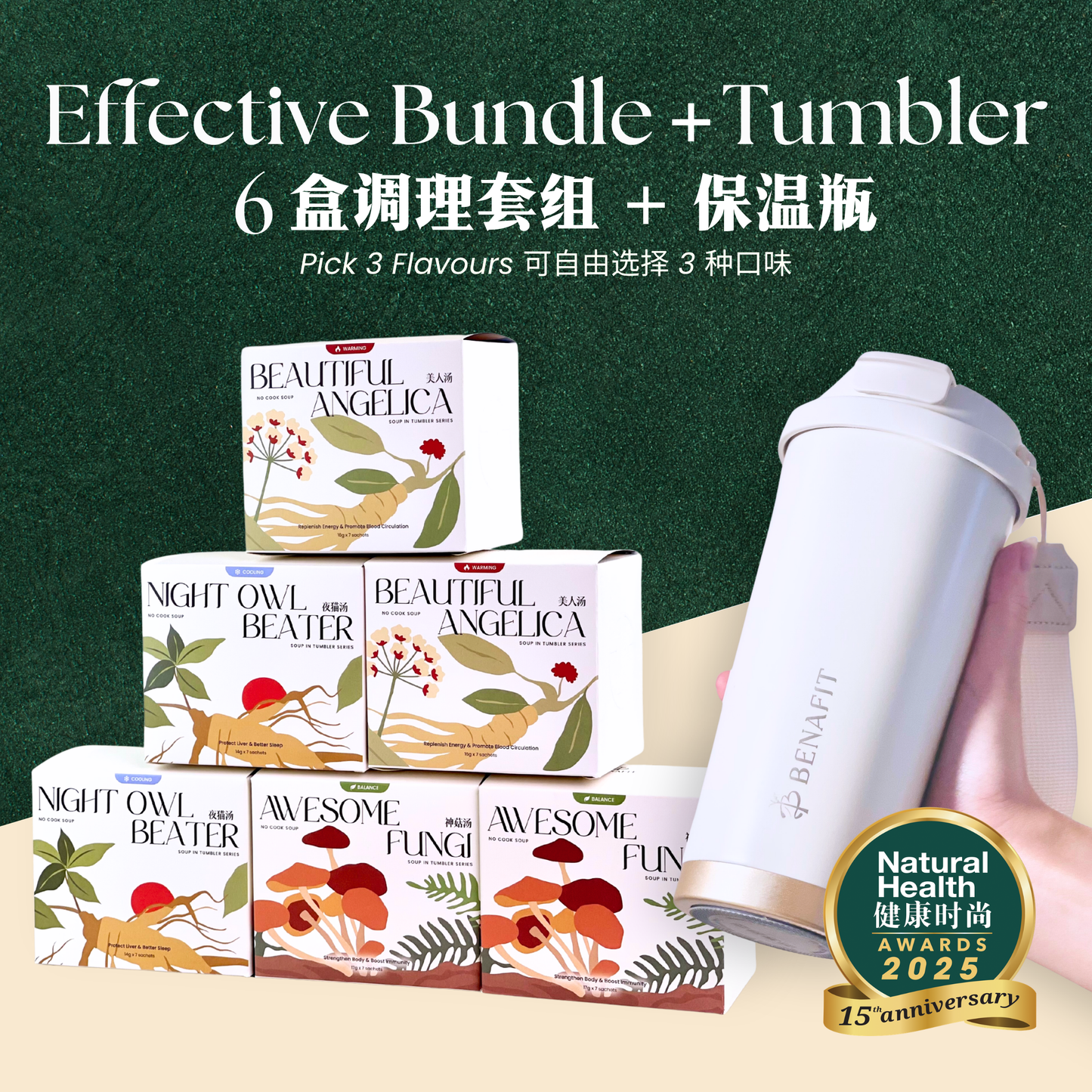 Effective 6 Box Bundle + Tumbler