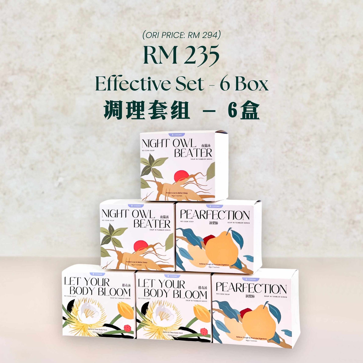 Heatiness Relief Combo 全体排毒轻盈 组合