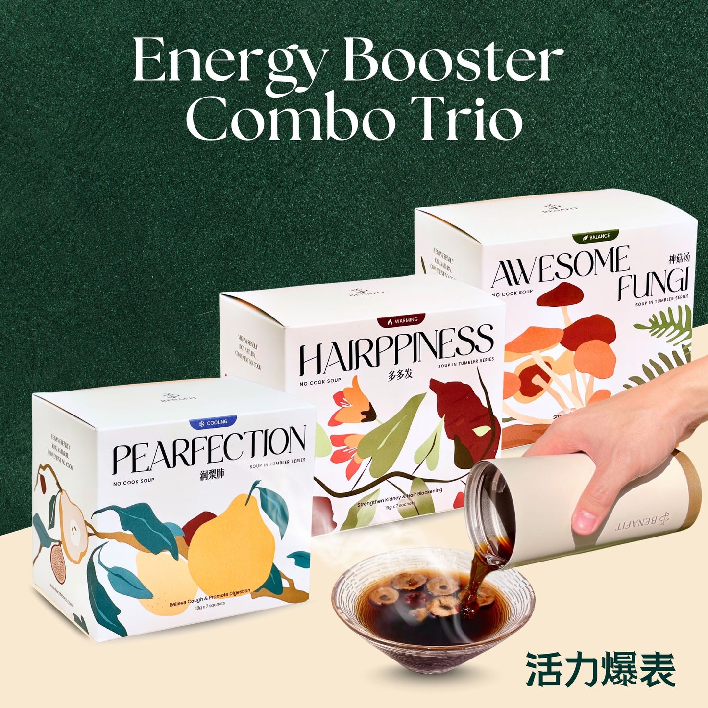 Energy Booster Combo 超强活力爆表 组合